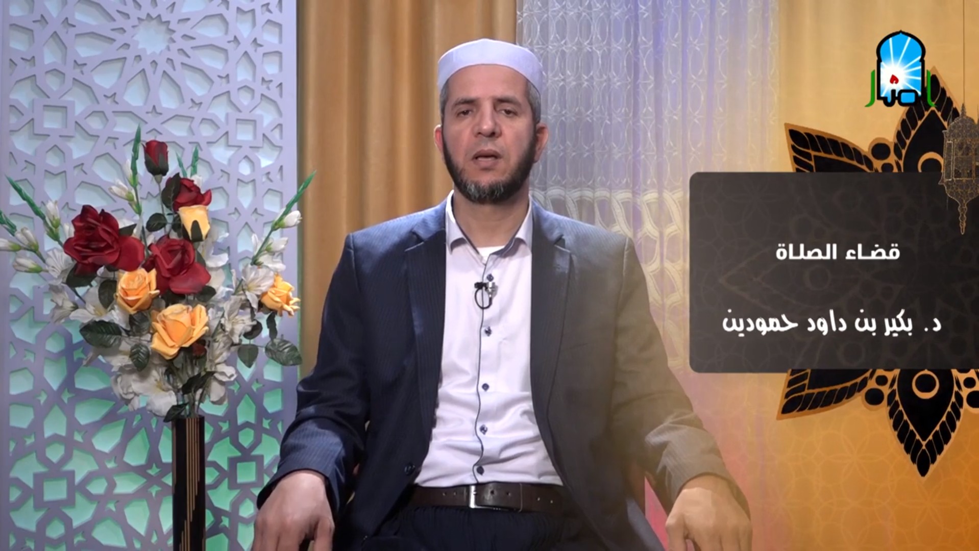 قضاء الصلاة