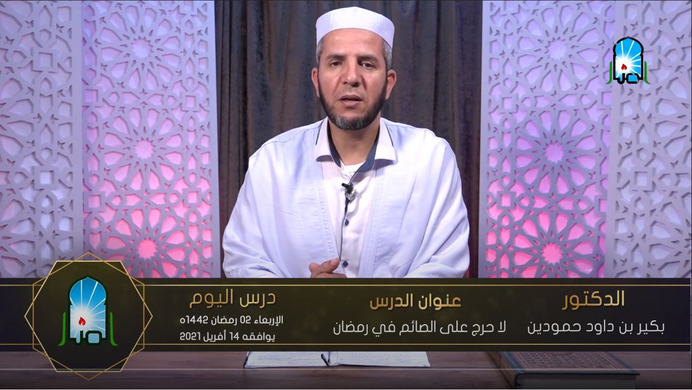 لا حرج على الصائم في رمضان