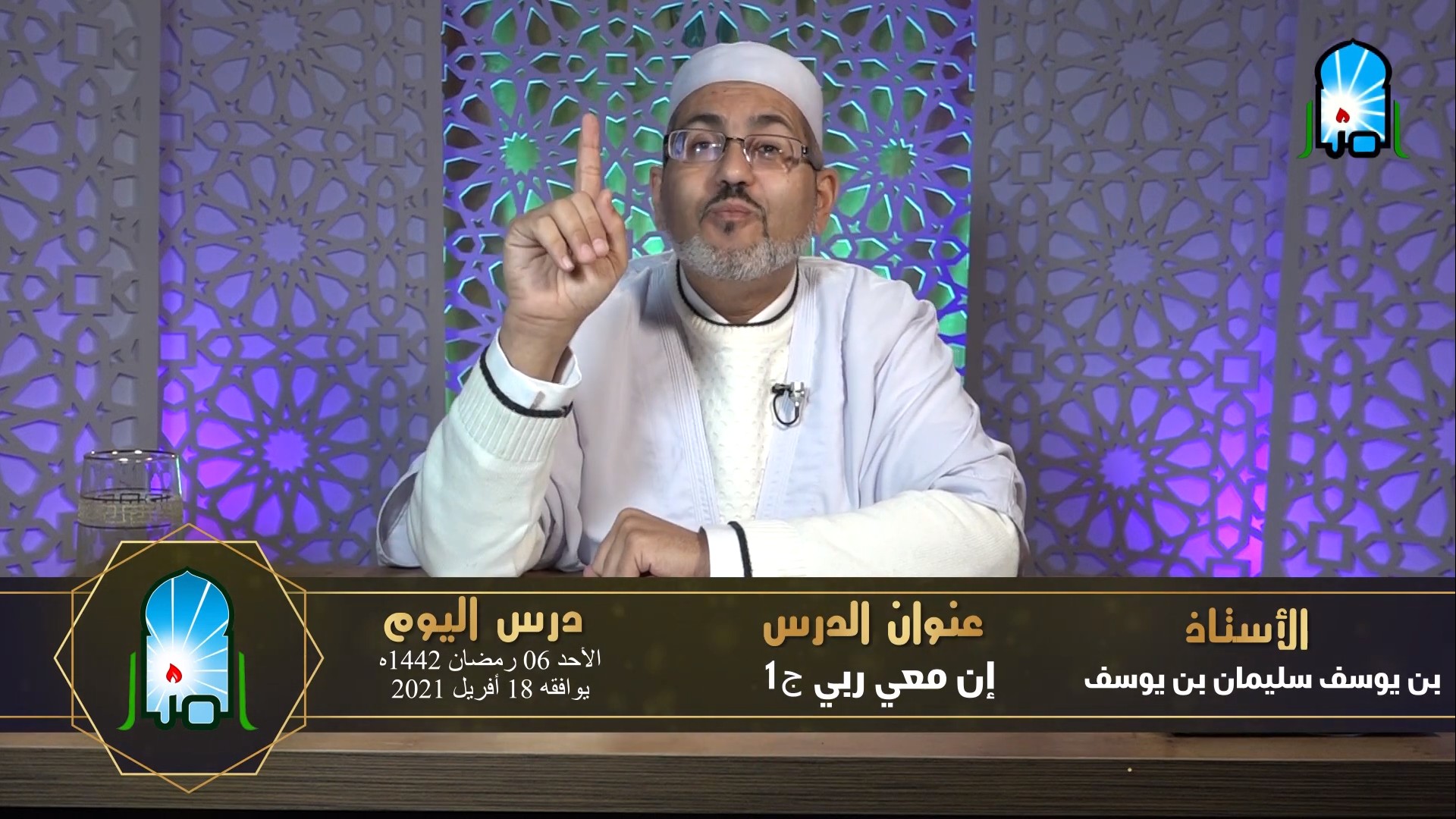 إن معي ربي / ج1
