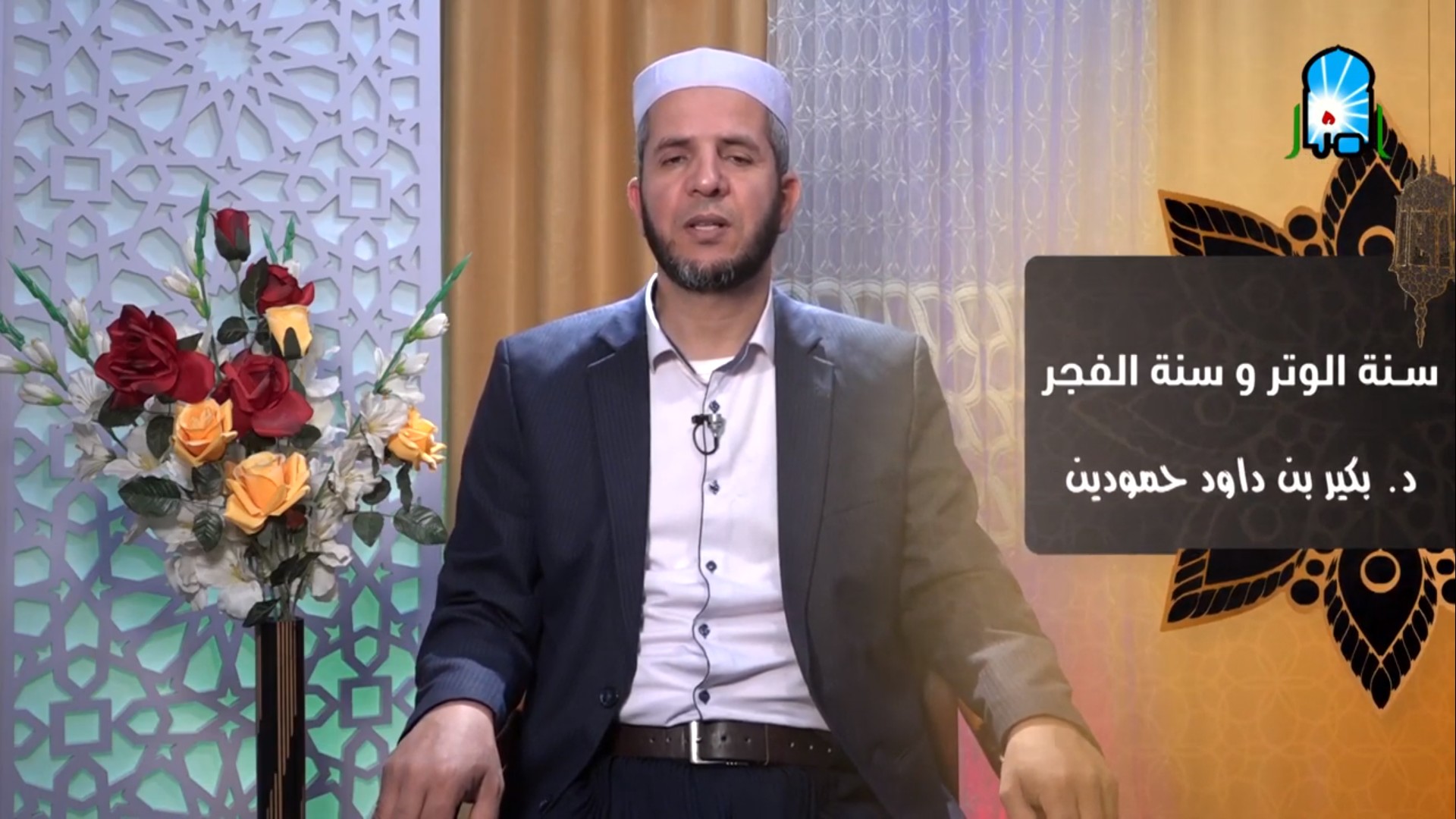 سنة الوتر وسنة الفجر