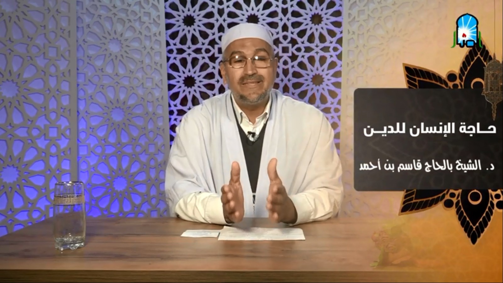 حاجة الإنسان للدين