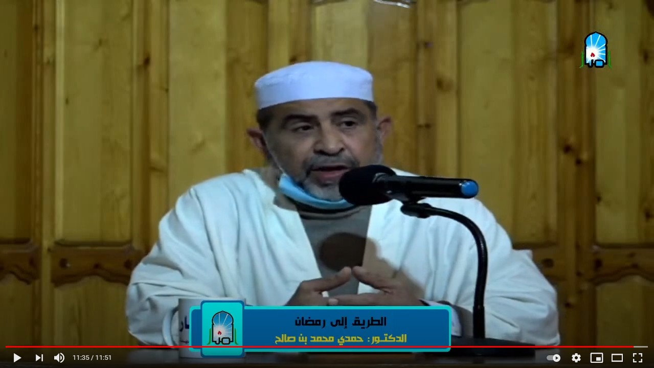 الطريق إلى رمضان