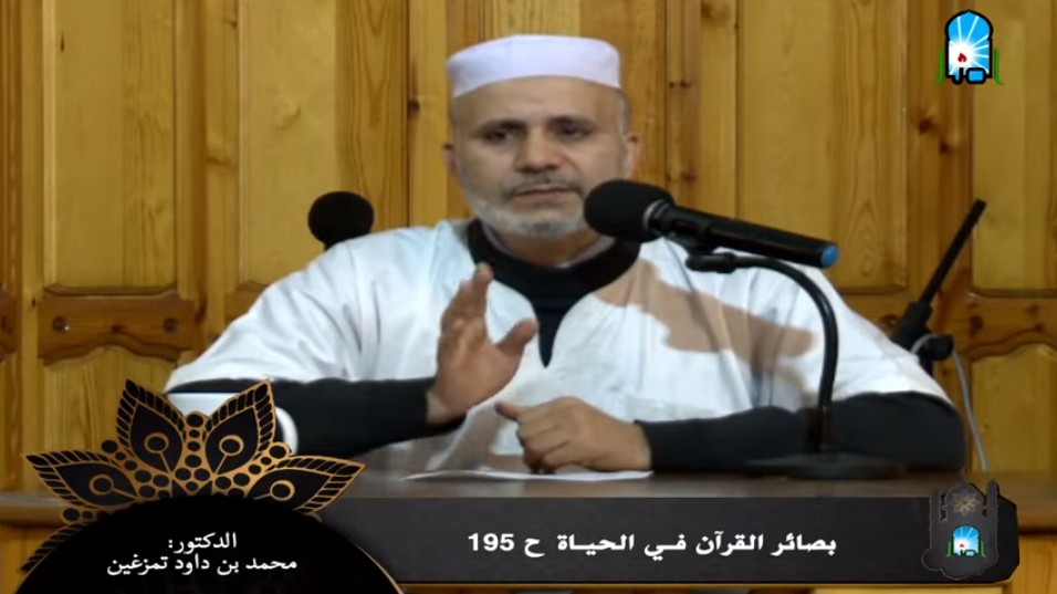 بصائر القرآن في الحياة/ 195