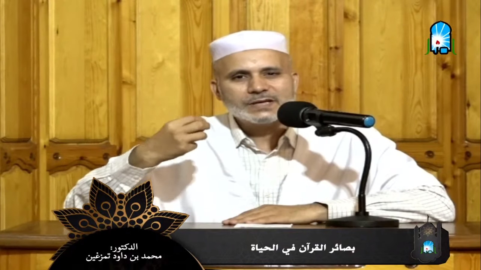 بصائر القرآن في الحياة ح/191