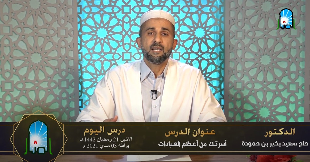 أسرتك من أعظم العبادات