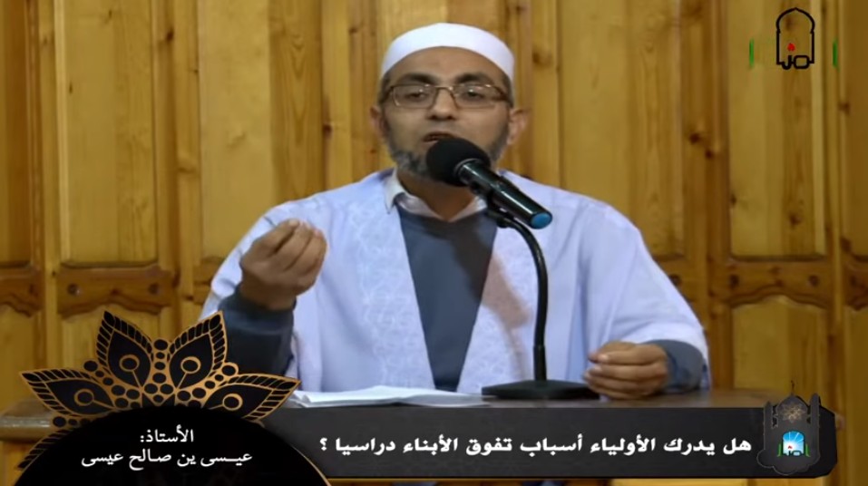 هل يدرك الأولياء أسبار نجاح الأبناء دراسيا؟