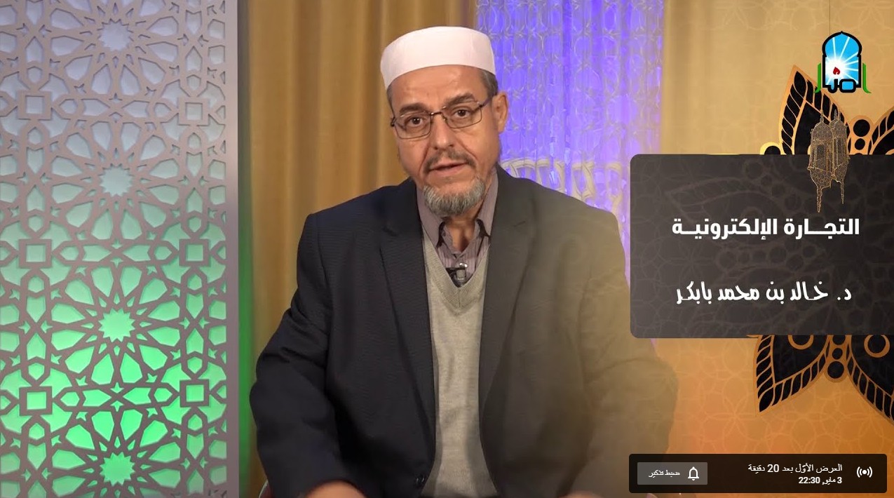 التجارة الإلكترونية