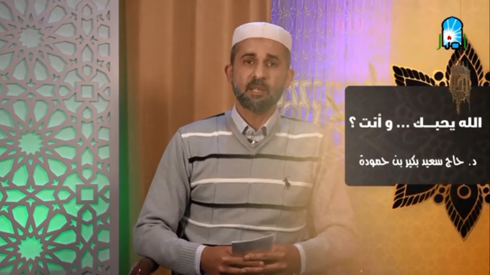 الله يحبك.. وأنت؟