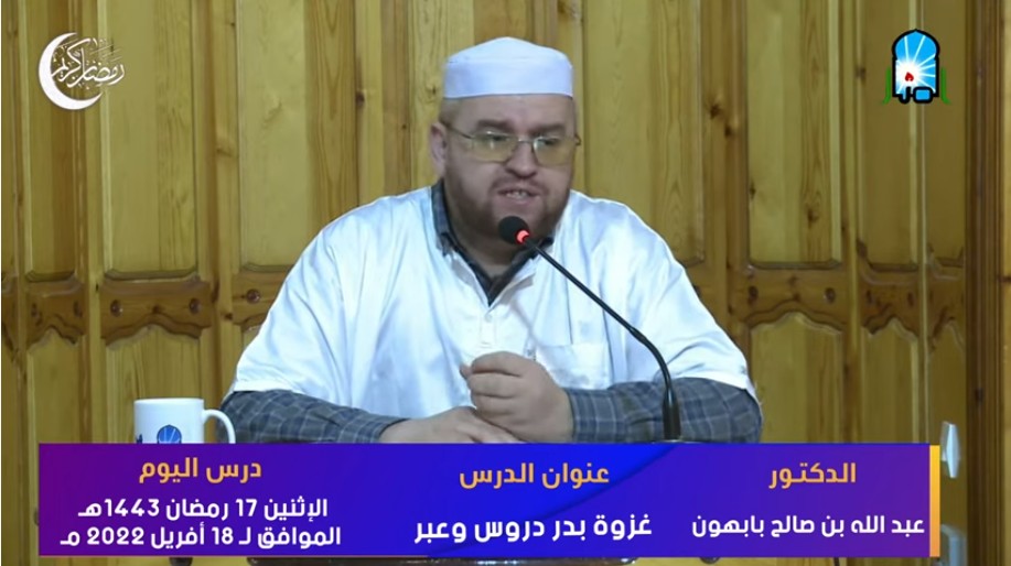 غزوة بدر دروس وعبـر