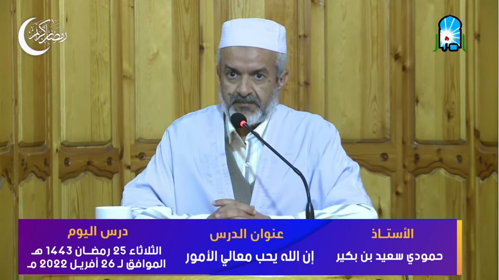 إن الله يحب معالي الأمور