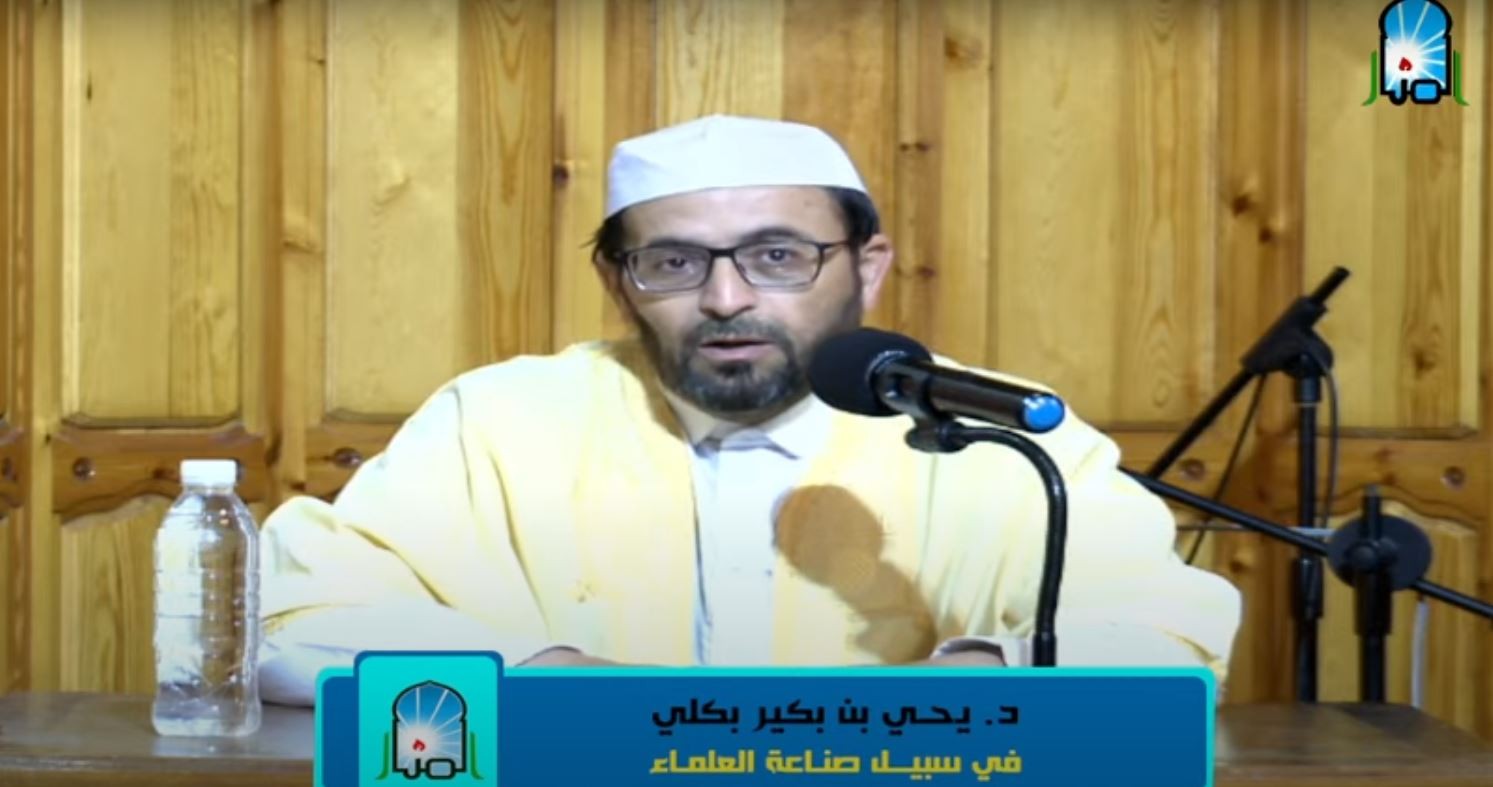 في سبيل صناعة العلماء