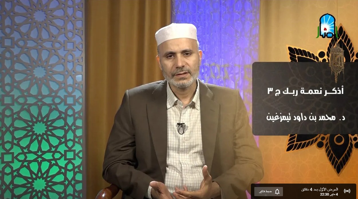 أذكر نعمت ربك ج3 - نعمة الصحة