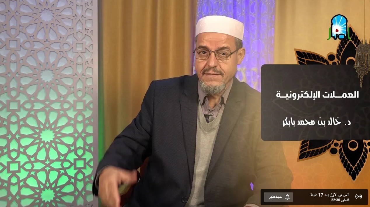 العملات الإلكترونية
